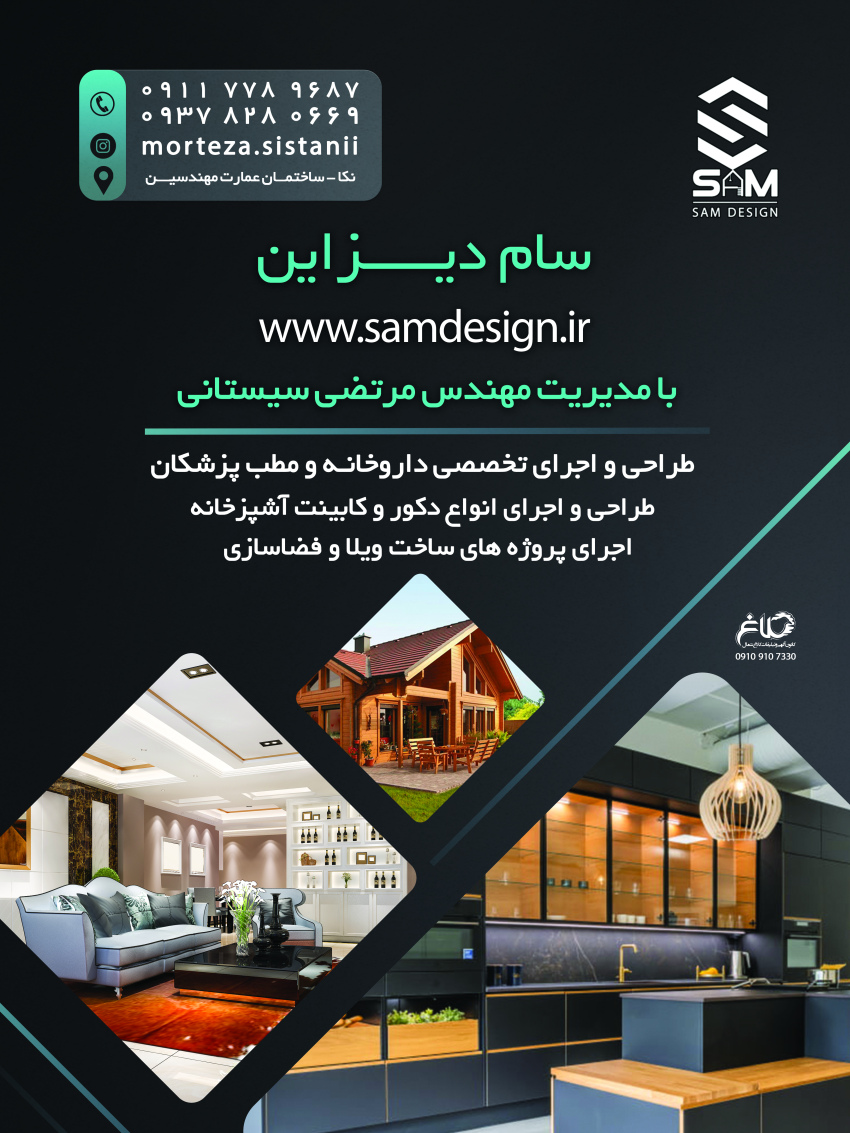 درباره سام دیزاین